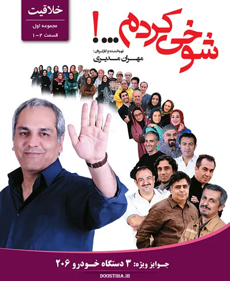 Shookhi-Kardam-E1-2_11zon