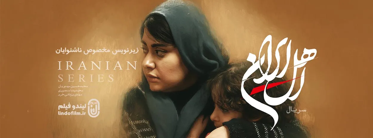 اهل ایران